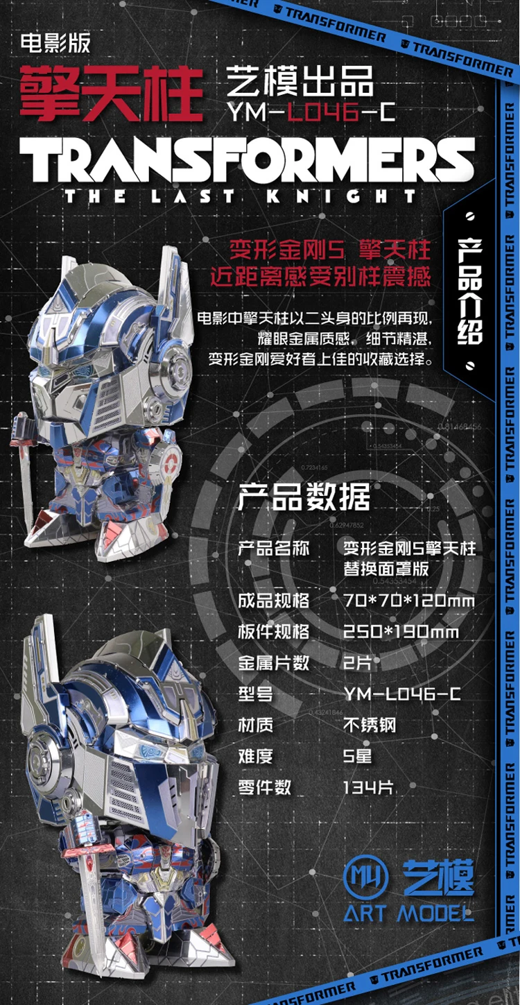 换面罩擎天柱详情页(编辑)-01_03