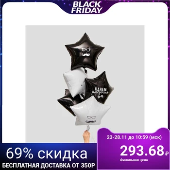 

Balloon fountain "Birthday", male, 5 pcs.