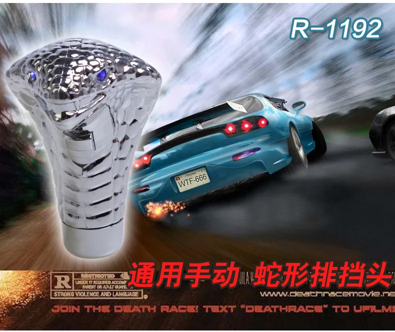Автомобиль Cobra gear головной автомобиль модифицированный pai dang tou ручной механизм Универсальный светодиодный светильник R-1192