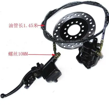 

DIY Refit Small Four-wheeled Motorcycle Kart Beach Car Accessories Rear Hydraulic Disc Brake Hand Brake Pump