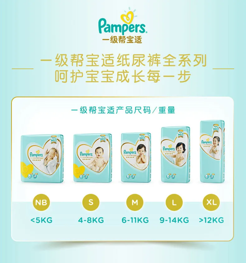 Pampers импортированные из Японии уровень помощи NB84S76M62L52XL42 шт подтягивающие подгузники mlxlxxl уровень помощи