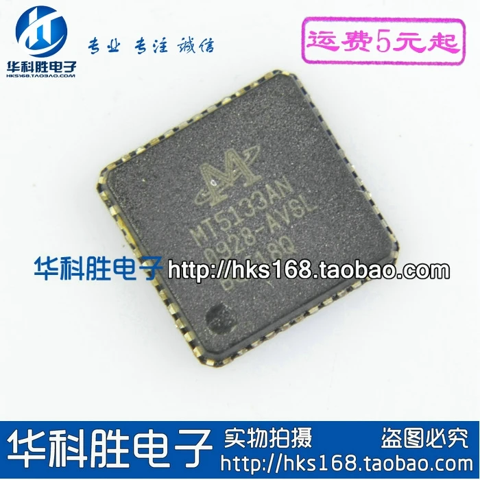 2 шт./MT5133AN