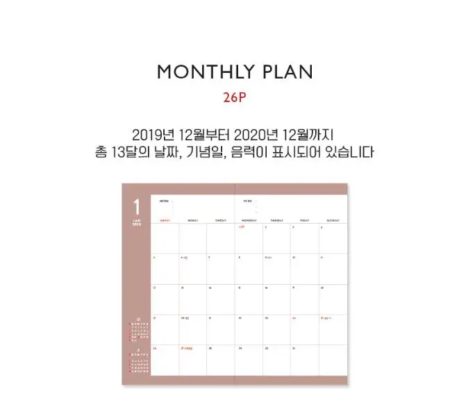 Pure Color Band Fashion Pocekt Portable Monthly Weekly Plan 160P