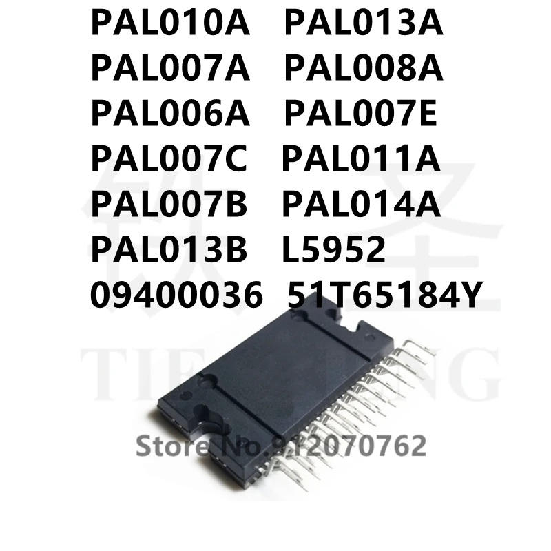 10 шт. PAL010A PAL013A PAL007A PAL008A PAL006A PAL007E PAL007C PAL011A PAL007B PAL014A L5952 09400036 51T65184Y | Электронные