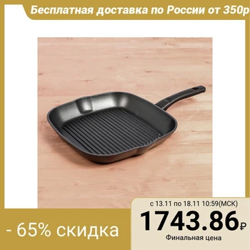 

Grill pan 26 cm, square