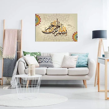 

Allah Islamic Wall Art Canvas Poster of Arabic Letters Picture Print On Canvas Living Room Wall Cecor
