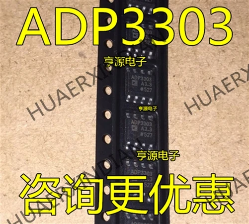 10 шт./лот ADP3303ARZ-3.3 ADP3303A3.3 ADP3303 лапками углублением SOP-8 в