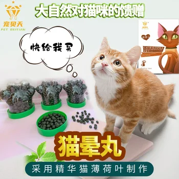 

Cat Toy Catnip Ball Play with Cat Useful Product Kittens Molar Bite Resistant Bite Cat Halo Pill Self Hi Supplies