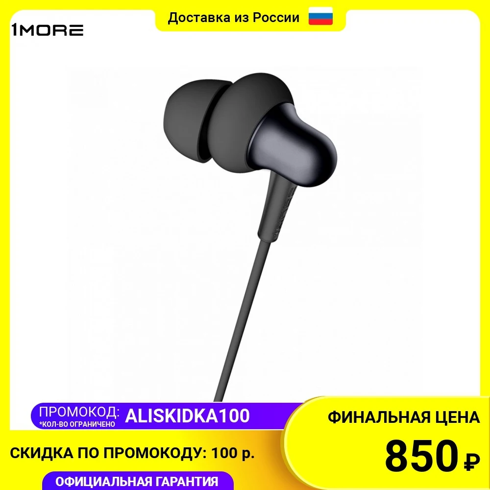 Наушники проводные 1MORE Stylish In-Ear Headphones E1025 32 Ом 1.25 м | Электроника