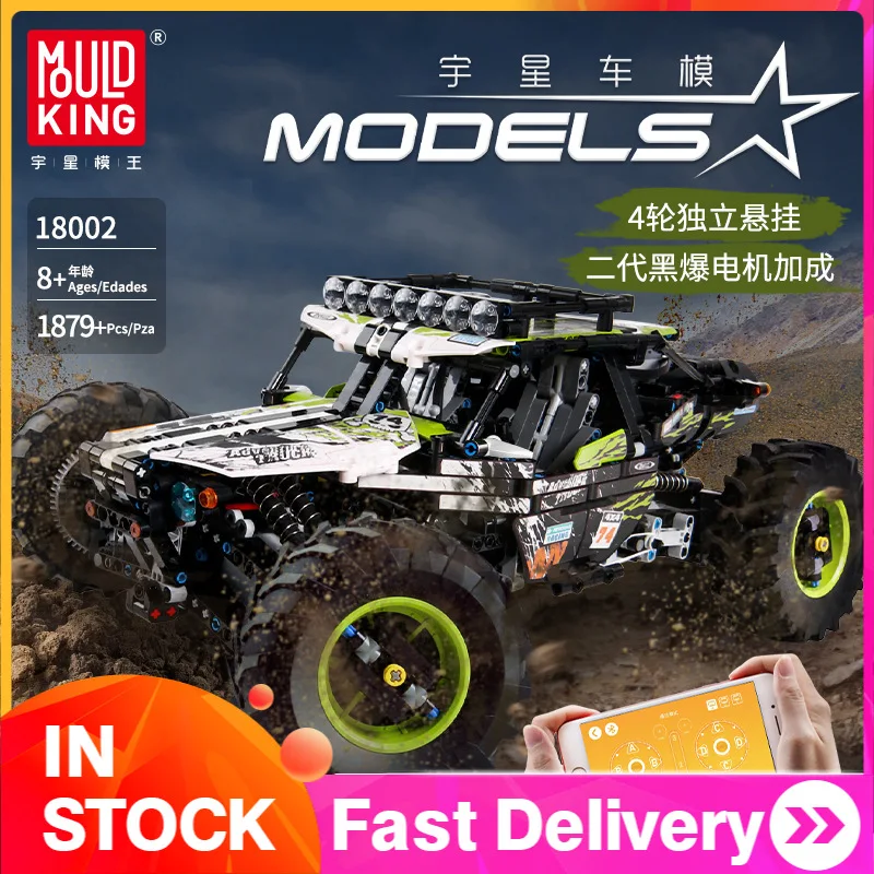 

18002 1879pcs Mould King Technic Series 4WD RC Buggy Model APP electric remote control Building Blocks brick kids toys MOC-19517