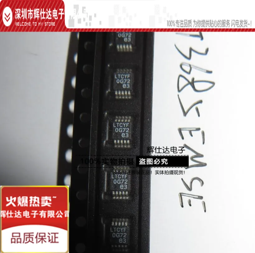100% Новинка &amp Оригинал в наличии LT3685EMSE # TRPBF LTCYF MSOP-10 | Электроника