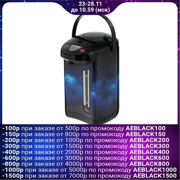 

Thermopot OPTIMA AP-503S, 900 W, 5 L, black-blue 5018043