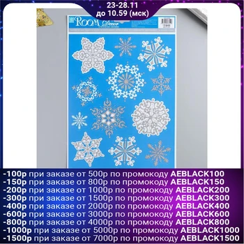 

Hologram stickers Room Decor "Snowflakes 4" 22x31 cm 5054680