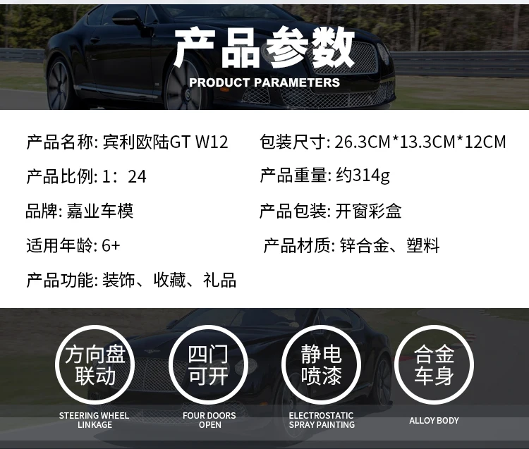 Высокая конец литья под давлением 1:24 Bentley GT W12 Mushang связь колеса Металлическая Модель Детские машинки детские игрушки Томас и Друзья коллекционные