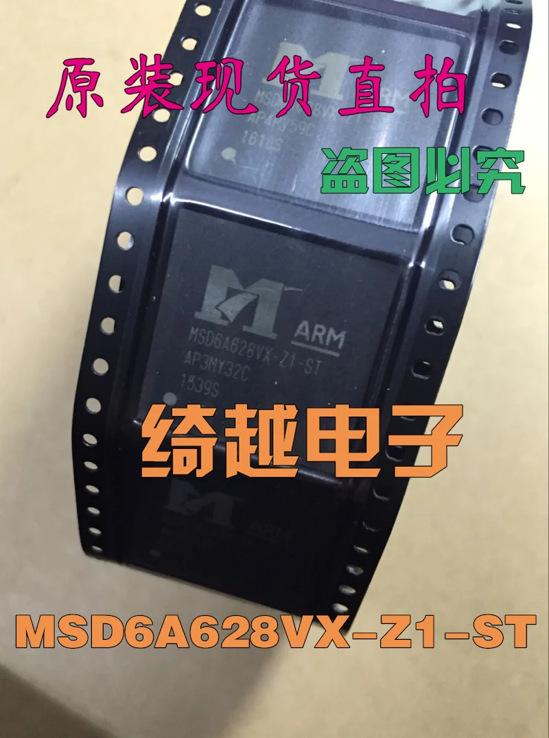5 шт./лот MSD6A628VX-Z1-ST NEC и BGA
