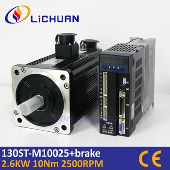 

Lichuan 2600w small vibration servo motor with brake 220V ac servo driver kit 10Nm 2500rpm 130ST-M10025 quick response speed