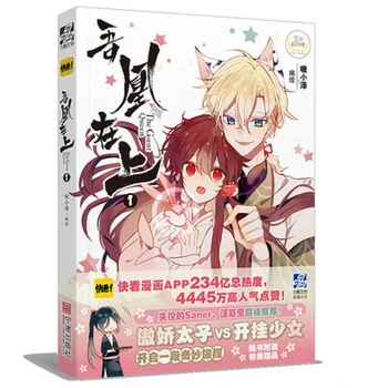 

The Great Queen Comic Fiction Book Comic Novel Youth Comic Fiction Books