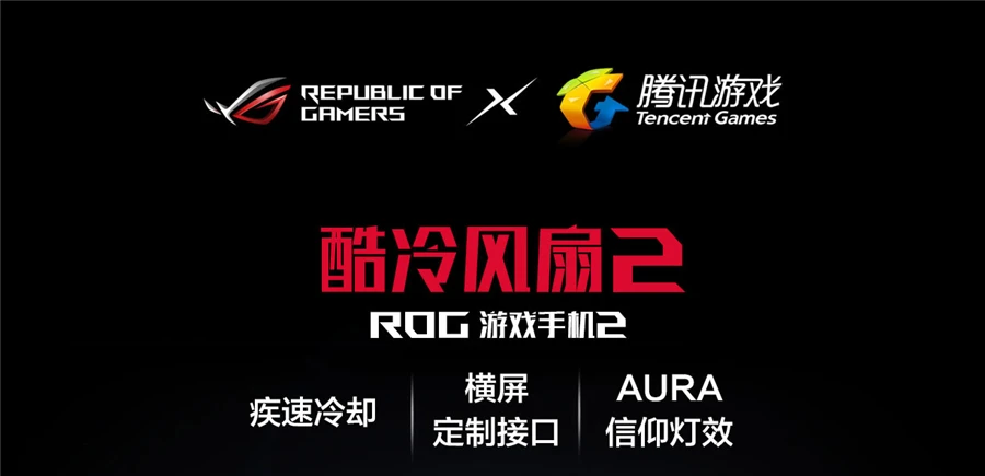 Охлаждающий вентилятор для телефона ROG