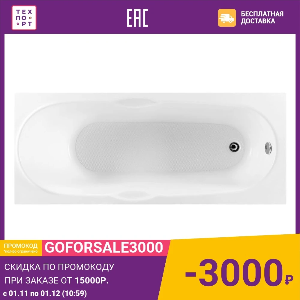  Нет англ наименования For bathroom Bathtubs Whirlpools Fixture Home Improvement | Обустройство дома
