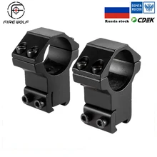 FIRE WOLF 1 пара высокопрофильных колец для прицела 25,4 мм 1 ''& 11 мм рельсы ласточкин хвост крепления охотничье крепление
