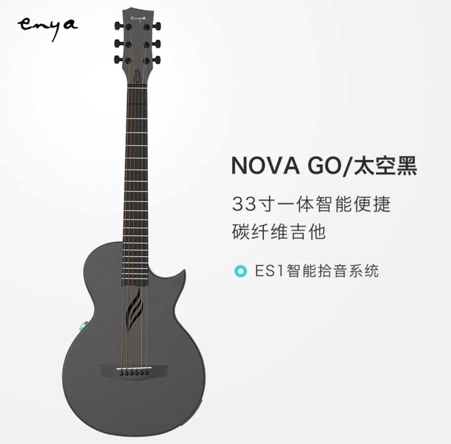Enya Guitar Nova Go Acoustic Carbon Fiber One Body 33 Inches 