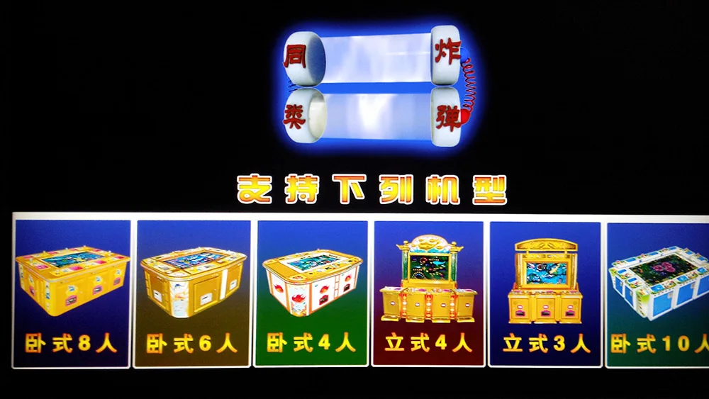 Arcade Shooting Game Machine Host Accessories for 6-10 Players Description Image.This Product Can Be Found With The Tag Names Board Game, Fish hunter game machine, Sports Entertainment