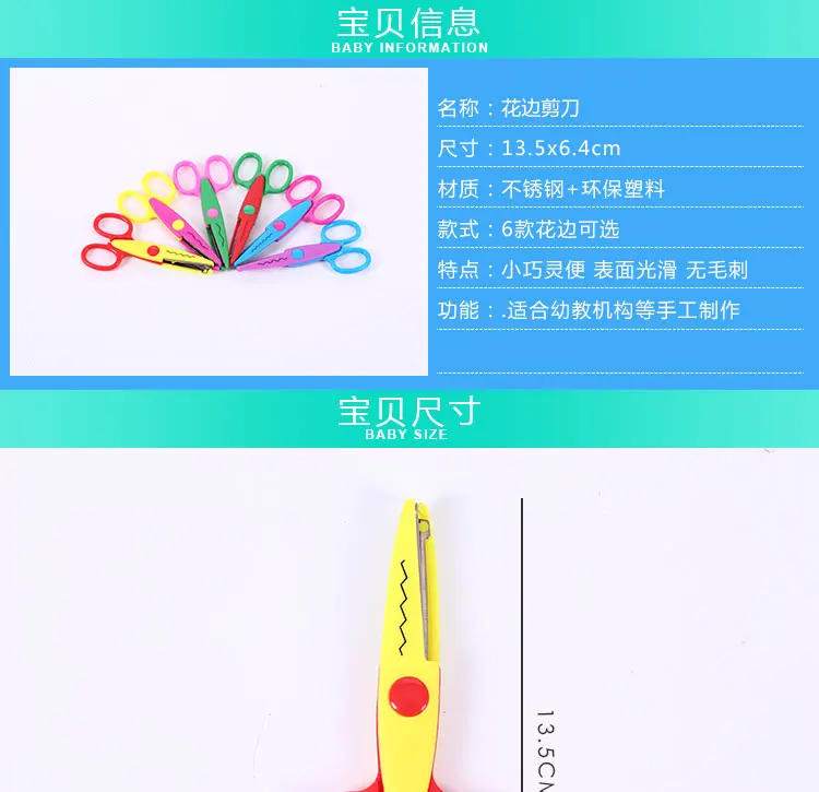 Цветные кружевные Ножницы DIY игрушки для детей детский сад ручное Обучение Обучающие игрушки Монтессори обучающие средства детские игрушки