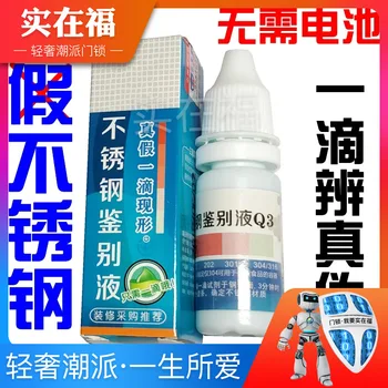 

Really Fu Q7 And False Test Agent Identify Liquid Laboratory Test Liquid 201 304 Stainless Steel Detection Care Solution Mangane