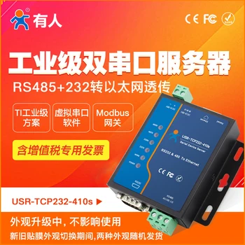 

Dual Serial Port Networking Server ModbusTCP / RTU Mutual Conversion 232/485 to Ethernet Module Serial Port to Network Port 410s