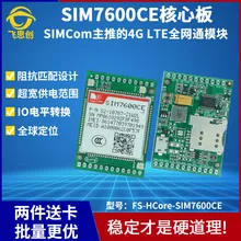 SIM7600CE макетная плата 4G модуль LTE Беспроводная связь GPS Beidou позиционирование Full Netcom