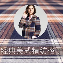 Классическая шерстяная ткань осень и зима теплая шерстяная камвольная темно-синяя клетчатая ткань пальто одежда пальто ткань специальный