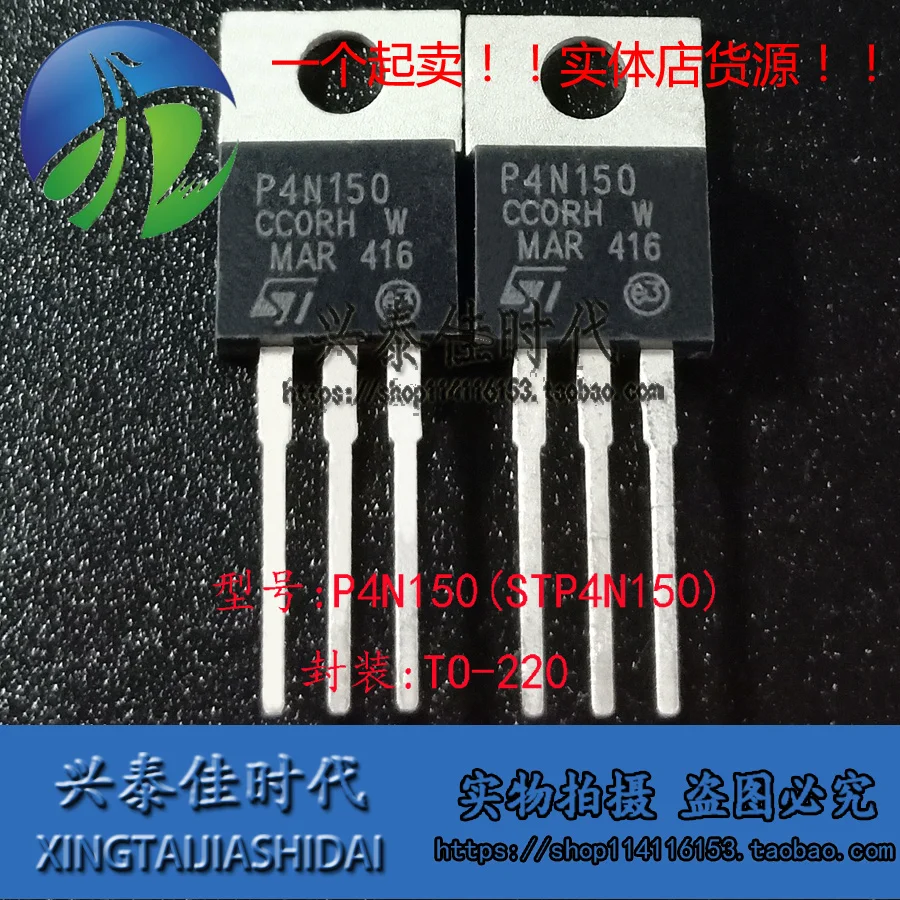 

Оригинальный Новый 5 шт./P4N150 STP4N150 4A/1500V TO-220
