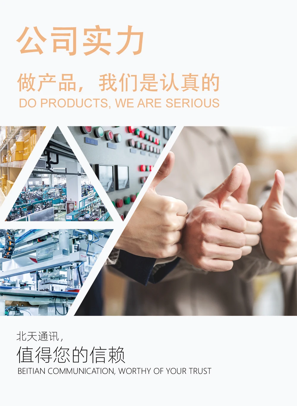 公司实力-22