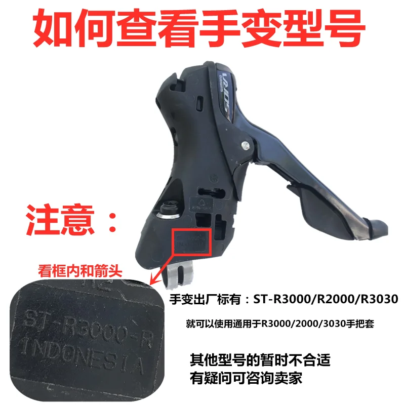 Bicycle Accessories Bracket Covers for SHIMANO Claris ST-R2000 ST-R3000 Road Bike Shifters Protective Hoods Rubber Sleeve Case R2000 R3000