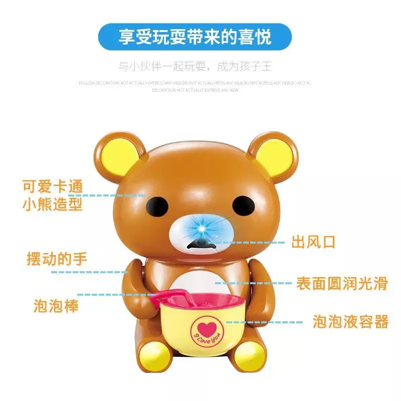 Douyin Стиль Знаменитостей медведь электрическая выдувная машина с пузырями мимика посылка для детей Автоматический детский ПАО медведь игрушка для мальчиков