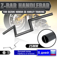 25 мм " руль мотоцикла Z бар для Suzuki Street Road Cruiser для Harley для Yamaha для Kawasaki