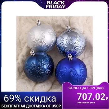 

A set of balls plastic d-7,5 cm, 16 pcs "Winter secret" white-blue tones 4942036