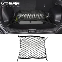 Vtear для hyundai Kona Encino, аксессуары для багажника автомобиля, задняя грузовая сеть, сетка в багажник, эластичная сетка
