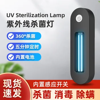 

Ultraviolet ray Sterilization Lamp Chamber Pot Light Disinfection Smart Wireless UV Destroy Sterilizer New Style-
