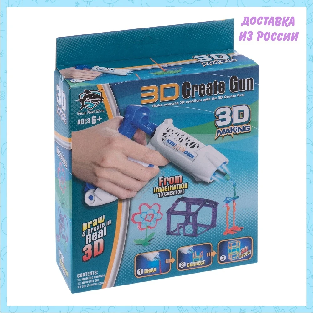 3D-ручка FITFUN TOYS детская пистолет (6602: TOYS) | Компьютеры и офис