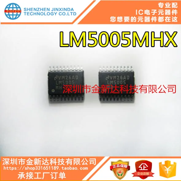 100% новый и оригинальный LM5005MH LM5005 LM5005MHX в наличии | Электроника