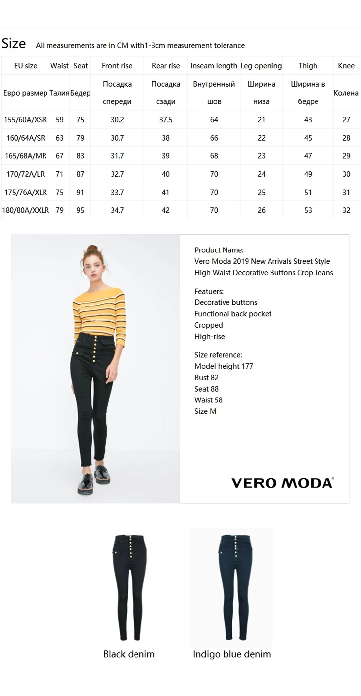 Vero Moda Новые поступления уличный стиль Высокая талия декоративные пуговицы укороченные джинсы | 318349578