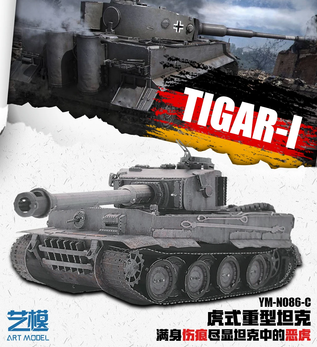 Новое поступление 3D металлическая головоломка для Тигра I Tank 15 см * 6 5