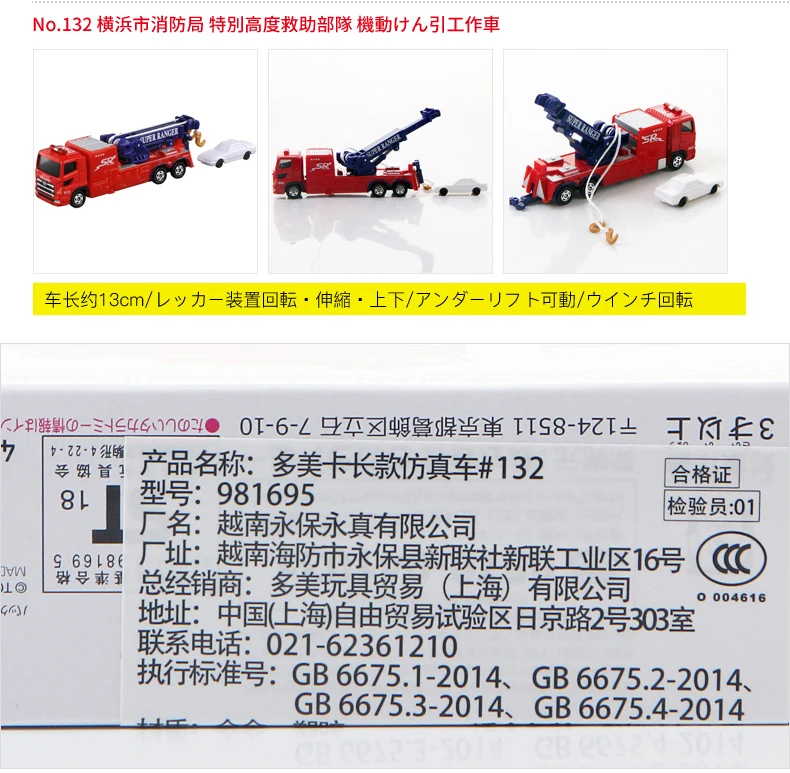 Geniune Tomica Metal Diecast Vehicles Toy Cars Fire Trucks Ladder Chief Car New In Box By Takara Tomy Diecasts Toy Vehicles Aliexpress