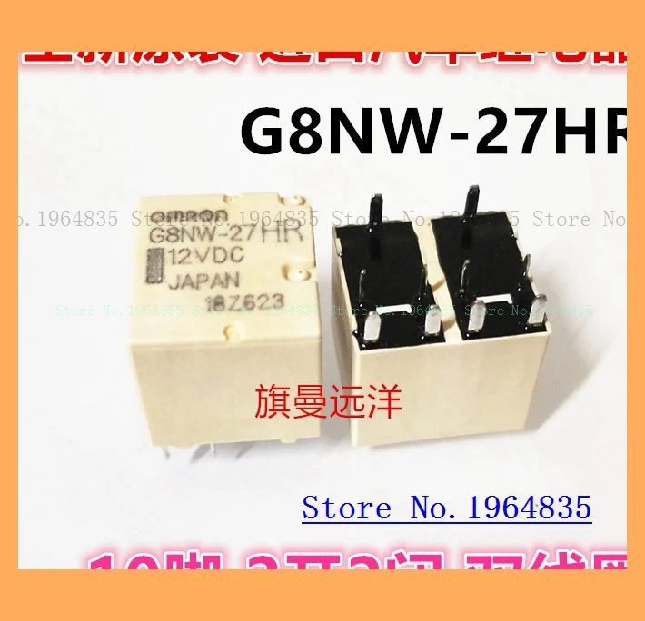 G8NW-27HR 12VDC 2 2 12V