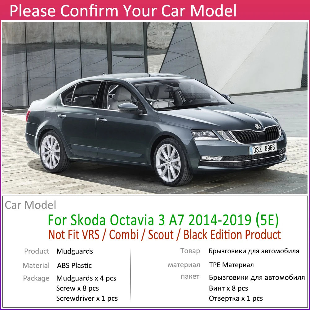 Брызговик для Skoda Octavia 3 Sedan MK3 A7 5E 2014 ~ 2019 брызговик аксессуары 2015 2016 2017|Наклейки на