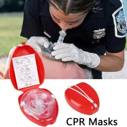 CPR маска профессиональная Первая помощь дыхательная маска для СЛР защита спасателей искусственное дыхание повторное использование с