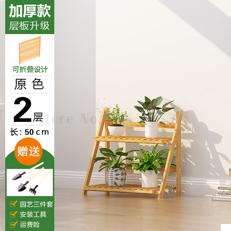 Indoor Flowerpot Province Space BalconyMulti-storey Shelf Solid Wood Household - Цвет: floor50length