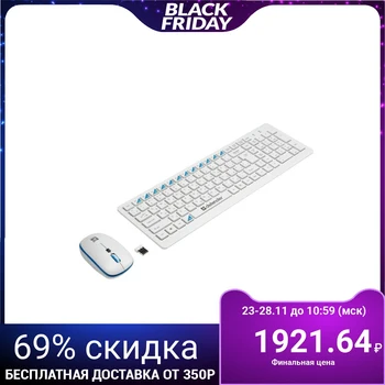 

Set of keyboard and mouse Defender Skyline 895 RU, wireless, 2000 dpi, USB, white 4991388