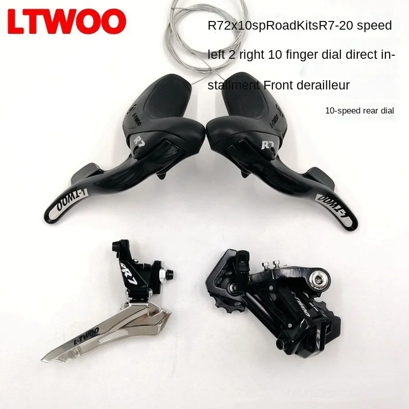 Комплект шоссейного велосипеда Ltwoo чертеж R7 20 скоростей 2 пальца 10 ручек передний
